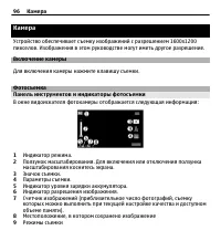 Страница 96