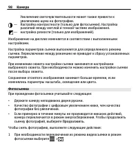 Страница 98