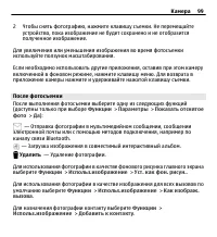 Страница 99