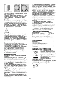 Страница 11
