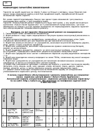 Страница 27