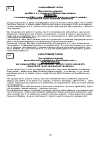 Страница 38