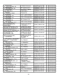 Страница 16