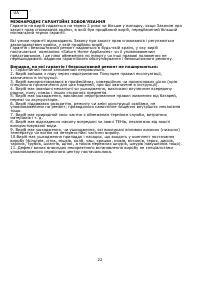 Страница 23