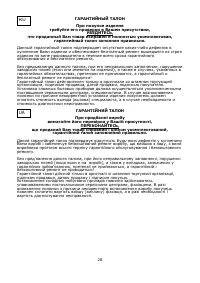 Страница 29