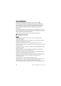 Страница 26