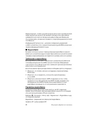Страница 28