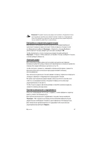 Страница 37