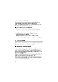 Страница 40