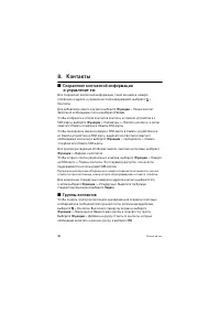 Страница 46
