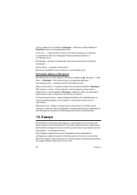 Страница 50