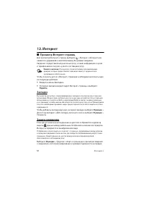 Страница 54