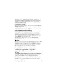 Страница 57
