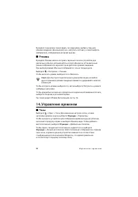 Страница 58