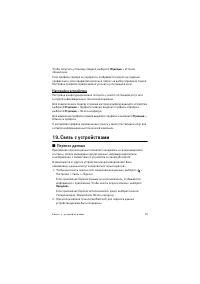 Страница 73