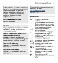 Страница 15