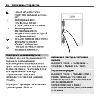 Страница 16