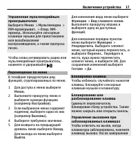 Страница 17