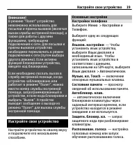 Страница 19