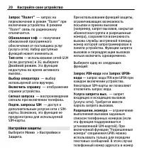 Страница 20