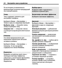 Страница 22