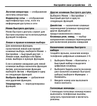 Страница 23