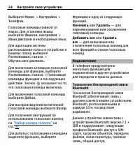 Страница 24