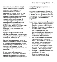 Страница 25
