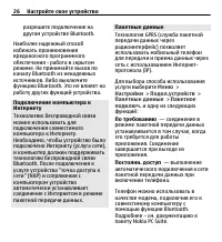 Страница 26