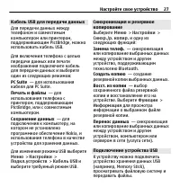 Страница 27