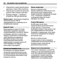 Страница 28