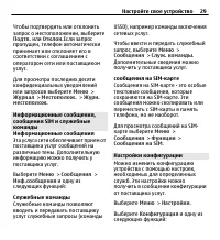 Страница 29