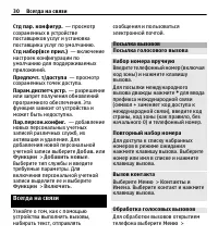 Страница 30