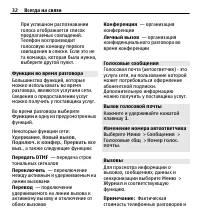Страница 32