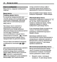 Страница 34