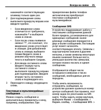Страница 35