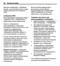 Страница 36