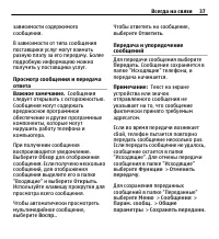 Страница 37