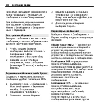Страница 38