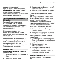 Страница 39
