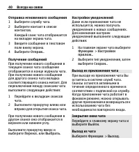 Страница 40