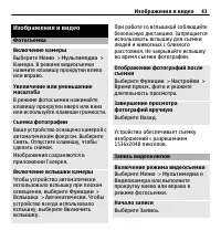 Страница 43