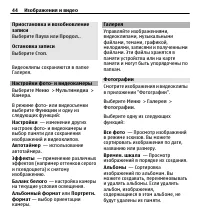 Страница 44