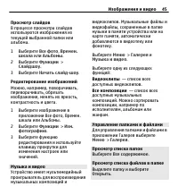 Страница 45