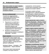 Страница 46