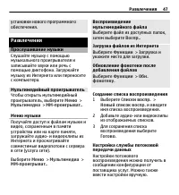 Страница 47