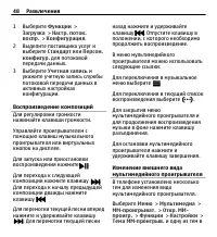 Страница 48