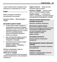 Страница 49