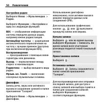 Страница 50