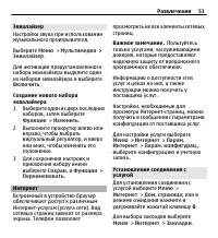 Страница 51